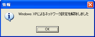 AC AC100VON Power PoE LAN ON Power Windows XP