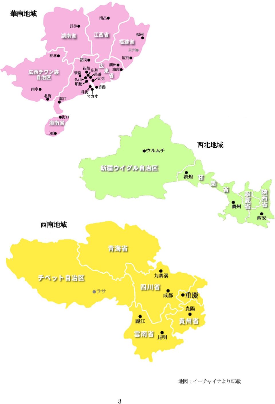地 域 地 図