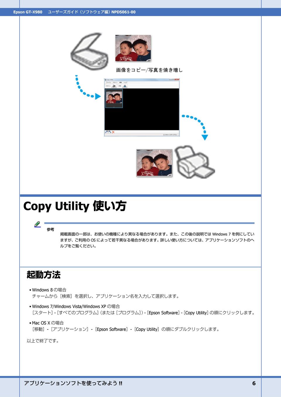 - Epson Software - Copy Utility Mac