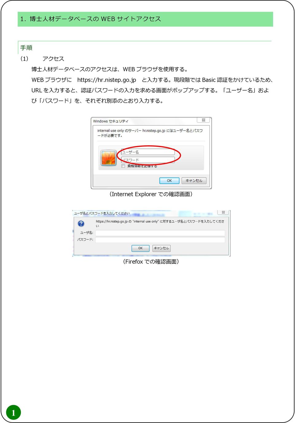 jp と 入 力 する 現 段 階 では Basic 認 証 をかけているため URL を 入 力 すると 認 証 パスワードの 入 力 を 求