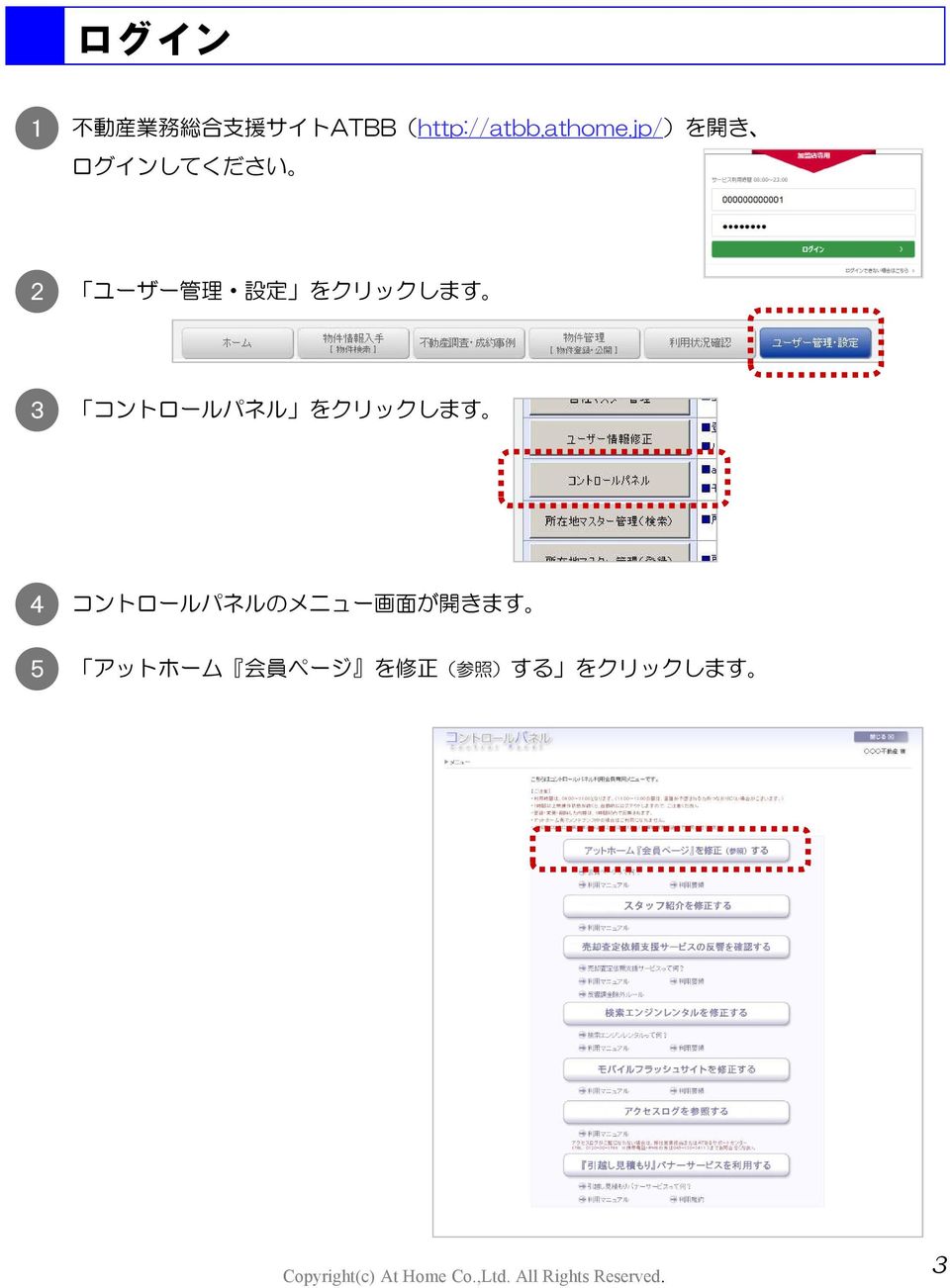 jp/)を 開 き ログインしてください 2 ユーザー 管 理 設 定 をクリックします 3
