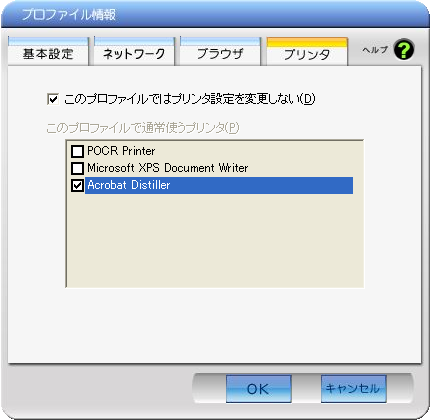 無 線 子 機 設 定 ユーティリティの 使 いかた(Windows XP) プロファイル 情 報 の 設 定 画 面 (プリンタ) 本 商 品 へ 接 続 したときに 使 用 するプリンタの 設 定 を 行 う 画 面 です この 画 面 では 以 下 の 情 報 を 登 録