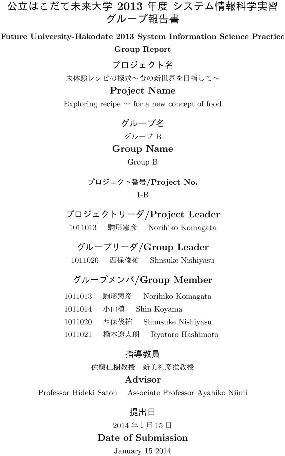 1-B /Project Leader 1011013 Norihiko Komagata /Group Leader 1011020 Shnsuke Nishiyasu /Group Member 1011013 Norihiko