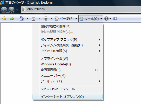 5. 付 属 資 料 5. 信 頼 済 みサイトの 設 定 ) Internet Explorerを 開 き 以 下 の 操 作 を 行 います Windows8.