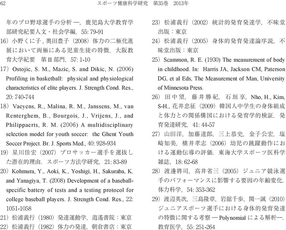 Br. J. Sports Med., : - : - Kohmura, Y., Aoki, K., Yoshigi, H., Sakuraba, K. and Yanagiya, T.