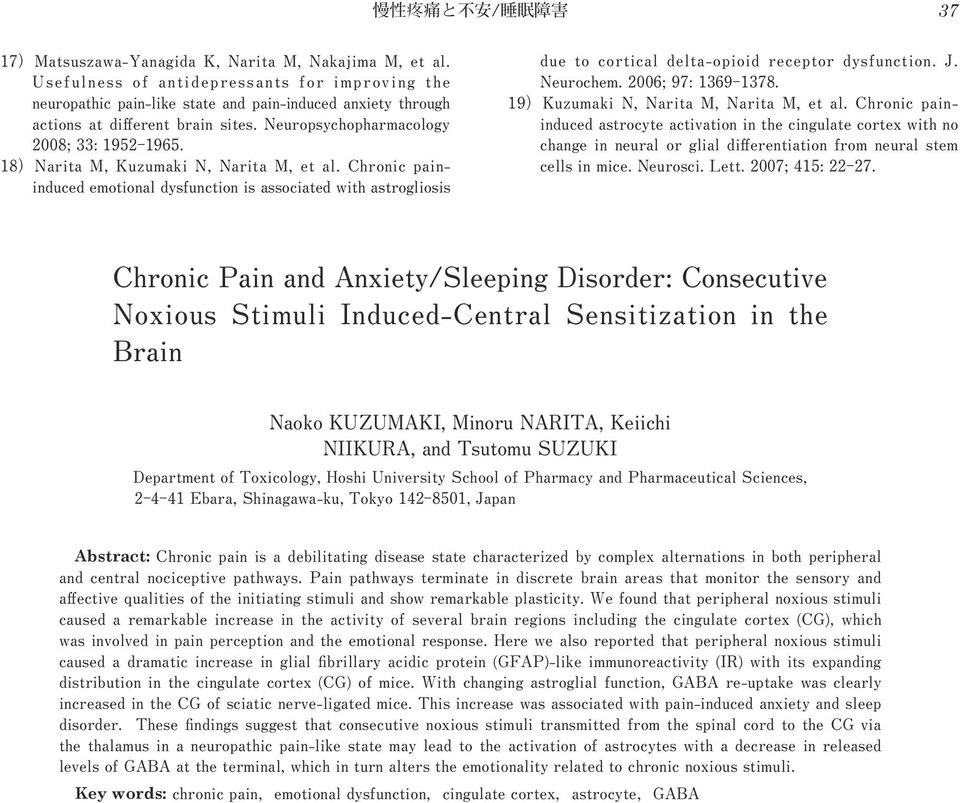 18)Narita M, Kuzumaki N, Narita M, et al. Chronic paininduced emotional dysfunction is associated with astrogliosis due to cortical delta-opioid receptor dysfunction. J. Neurochem.
