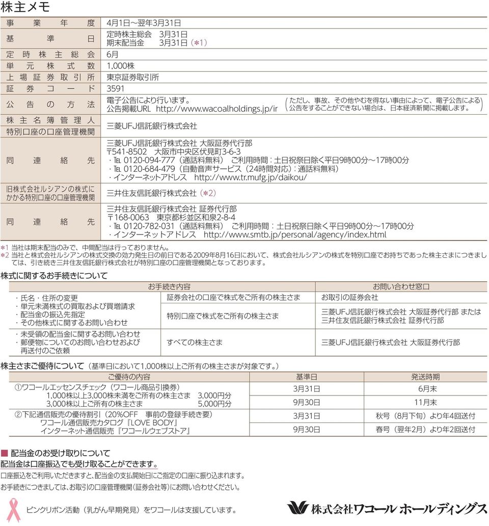 jp/daikou/ 2 168-6 2-8-4 12-782-31 9 17 http://www.smtb.
