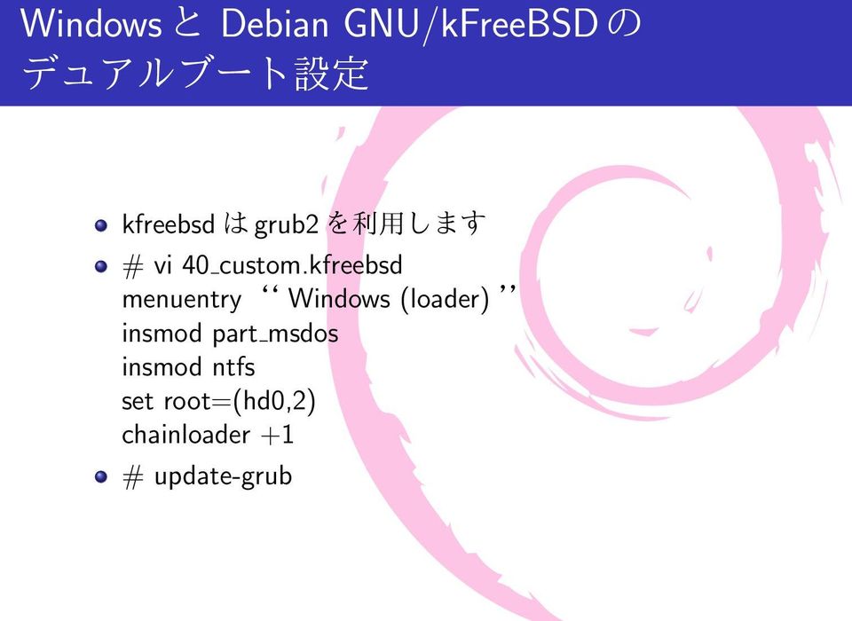 kfreebsd menuentry Windows (loader) insmod