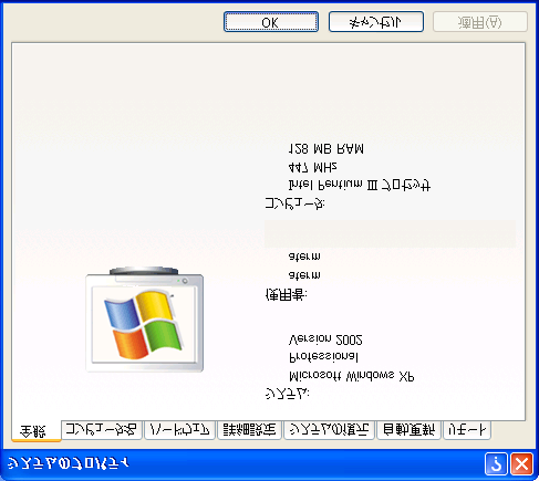 1.2 クライアントの 設 定 (WindowsXP WindowsXP) 1.2.1 ワークグループ 名 の 設 定