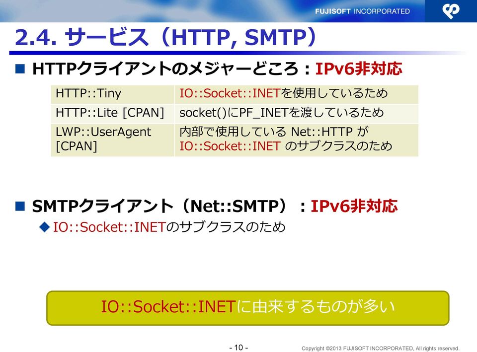 しているため 内 部 で 使 用 している Net::HTTP が IO::Socket::INET のサブクラスのため