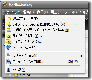 3 Media Monkeyの 初 期 設 定 2.