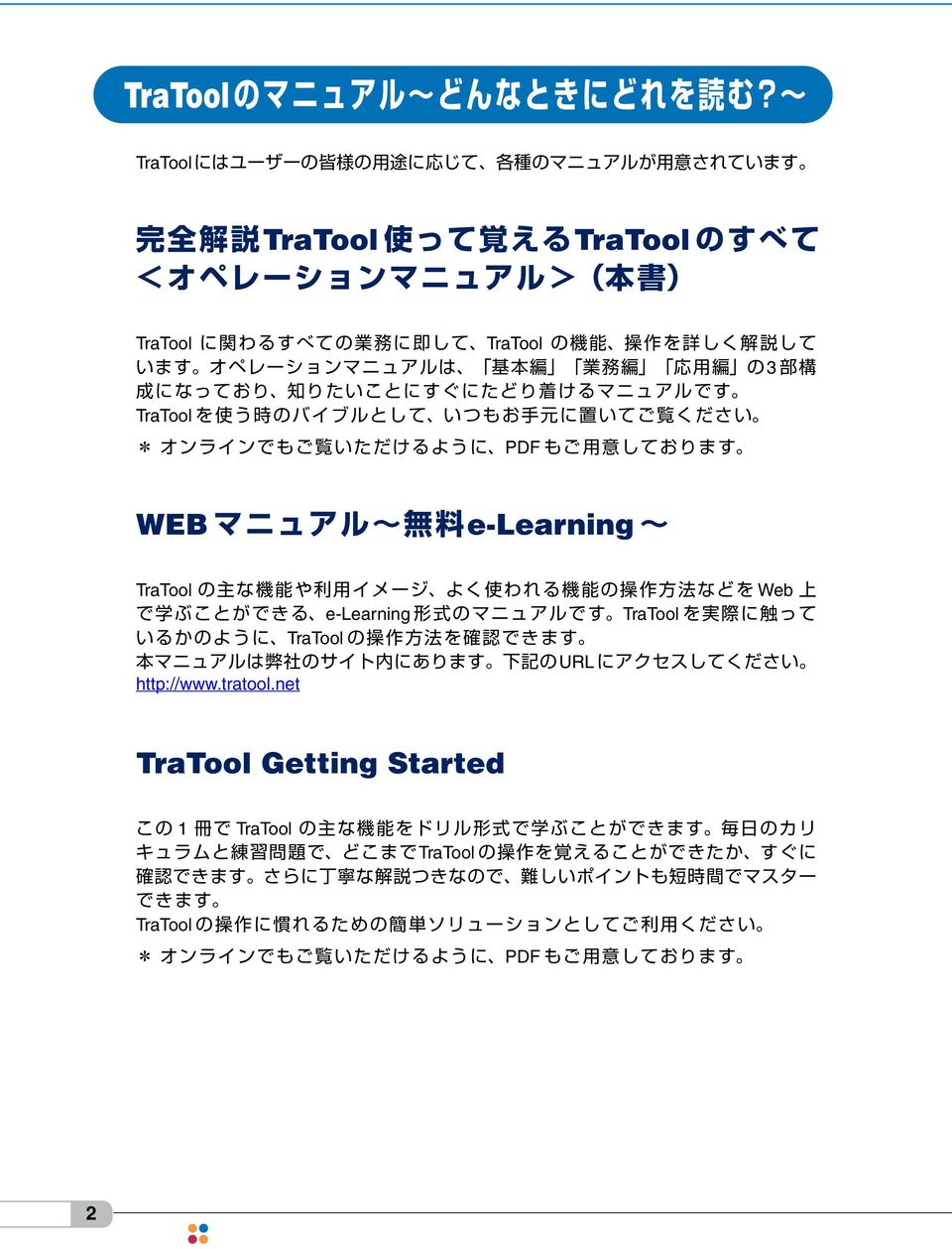 TraTool TraTool URL http://www.tratool.
