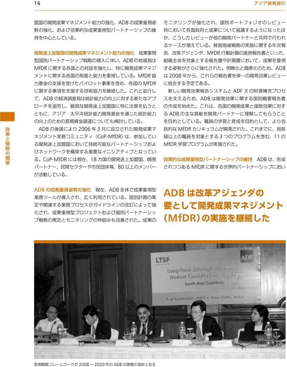ADB 2008 ADF X ADB ADB MfDR 3 11