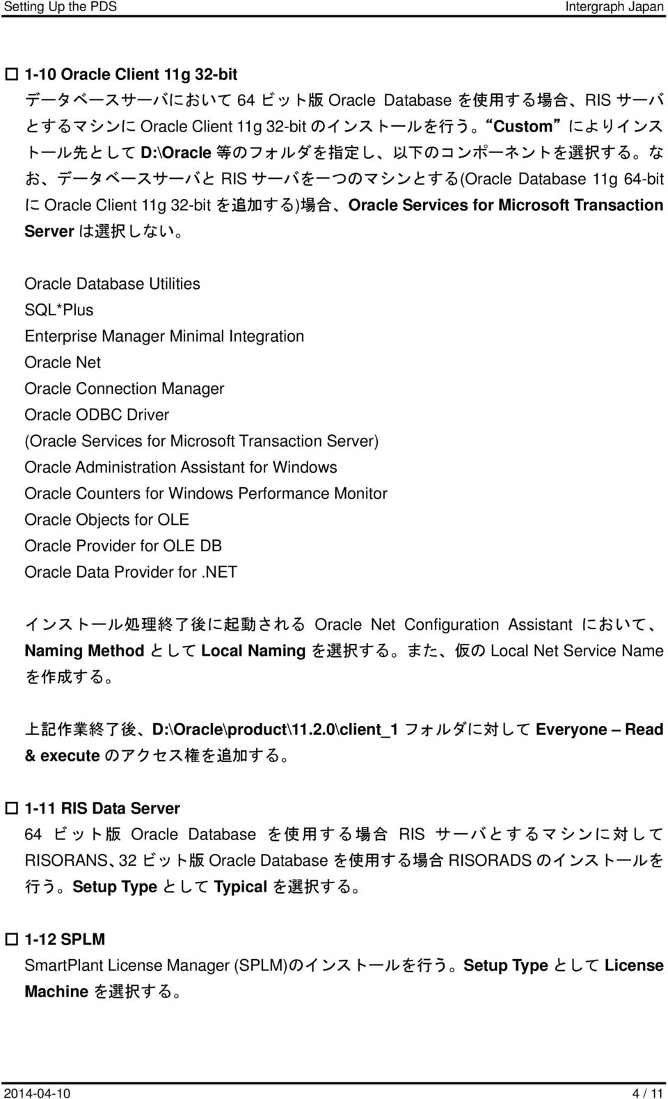 SQL*Plus Enterprise Manager Minimal Integration Oracle Net Oracle Connection Manager Oracle ODBC Driver (Oracle Services for Microsoft Transaction Server) Oracle Administration Assistant for Windows