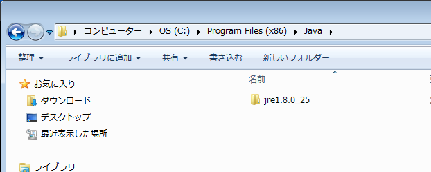 (3) Program Files (x86) フォルダを 開 きます 図 6.2.2-3 Program Files (x86) フォルダ 画 面 (4) Java フォルダを 開 きます 図 6.2.2-4 Java フォルダ 画 面 (5) jre1.