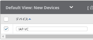 9.3.2 Airewave の 設 定 (1) 自 動 的 に New Devices にあがってきます (2) New Devices