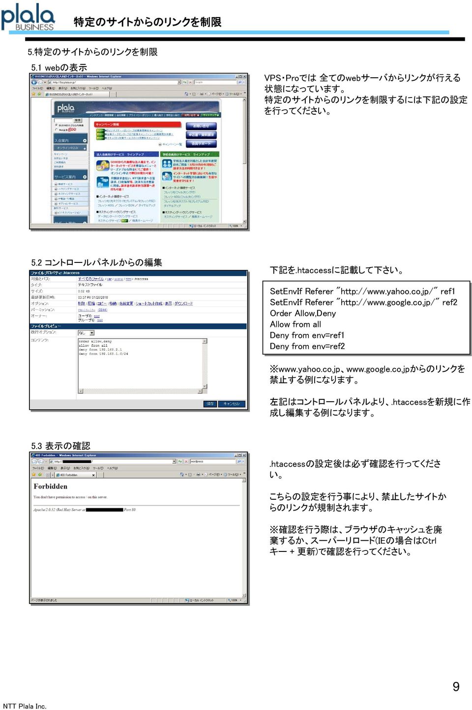 yahoo.co.jp www.google.co.jpからのリンクを 禁 止 する 例 になります 成 し 編 集 する 例 になります 5.3 表 示 の 確 認.