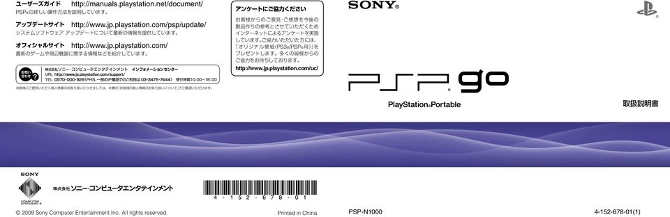 jp.playstation.com/uc/ 2009 Sony Computer Entertainment Inc.