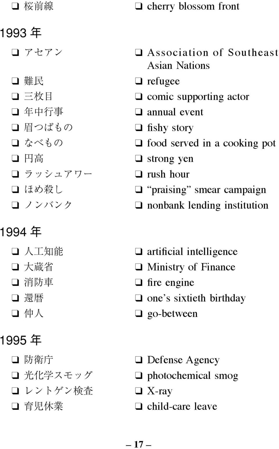 campaign nonbank lending institution 1994 年 artificial intelligence Ministry of Finance fire