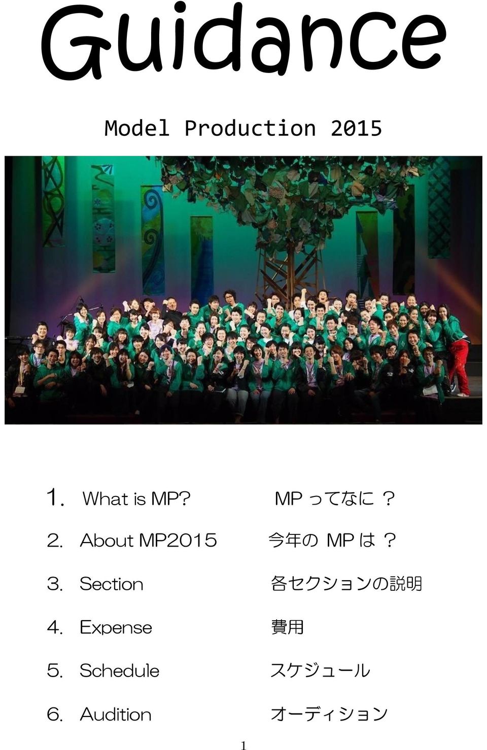 About MP2015 今 年 の MP は? 3.
