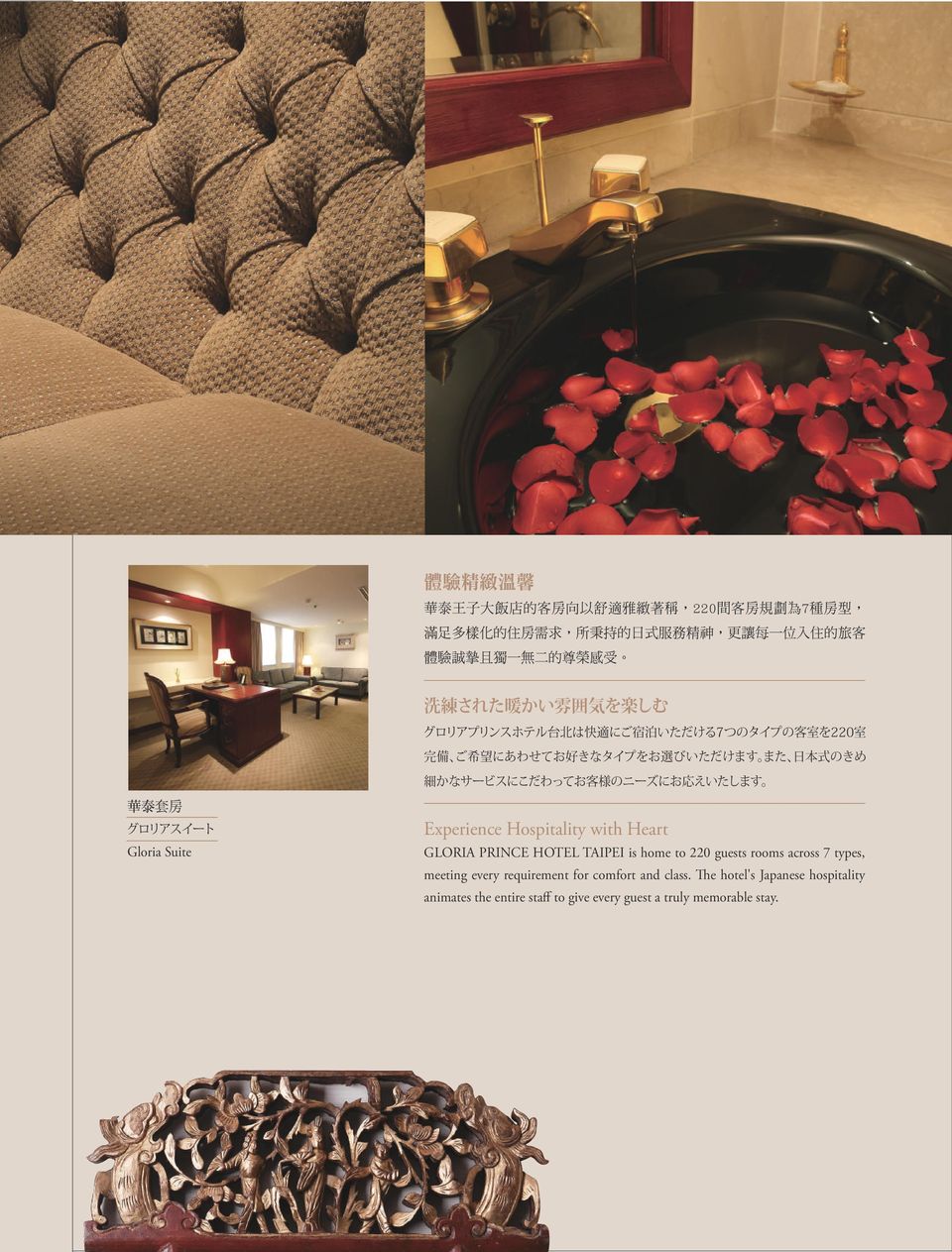 Experience Hospitality with Heart Gloria Suite GLORIA PRINCE HOTEL TAIPEI is home to 220 guests rooms across 7 types,