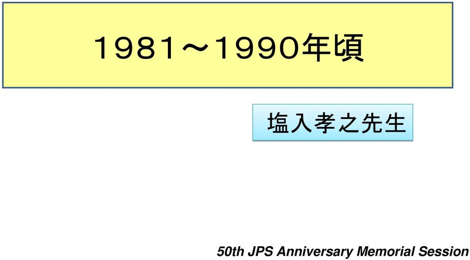 JPS Anniversary