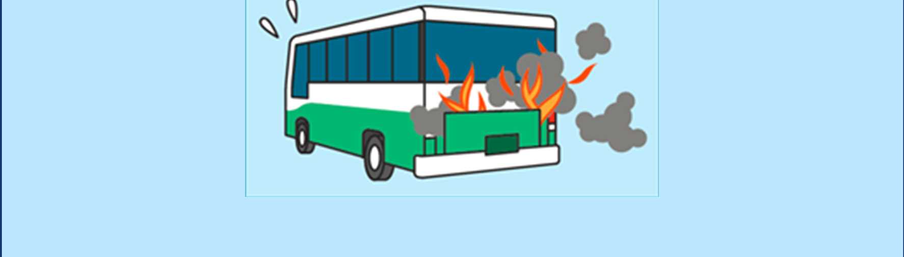 別 添 1 バス 火 災 事 故 防 止 のための 点 検 整 備 のポイント 国 土 交