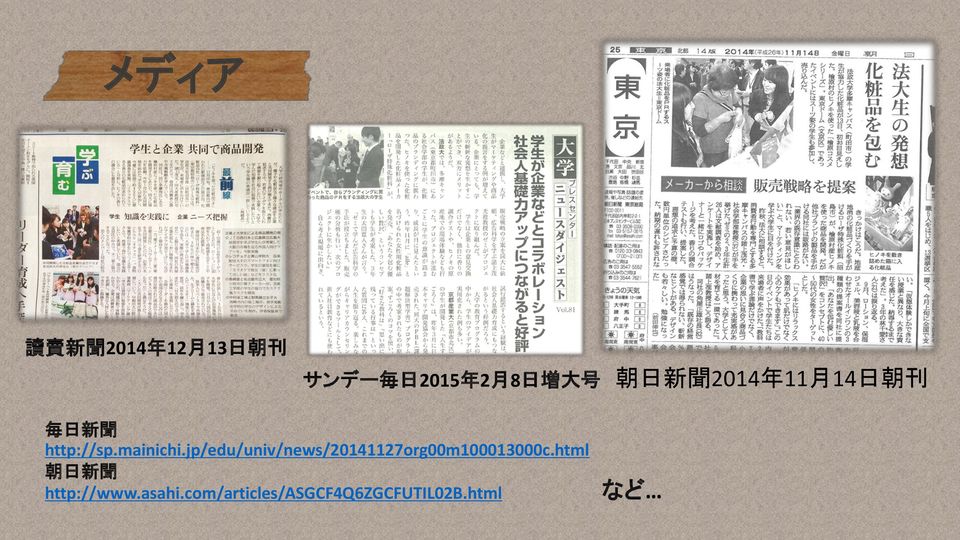 mainichi.jp/edu/univ/news/20141127org00m100013000c.