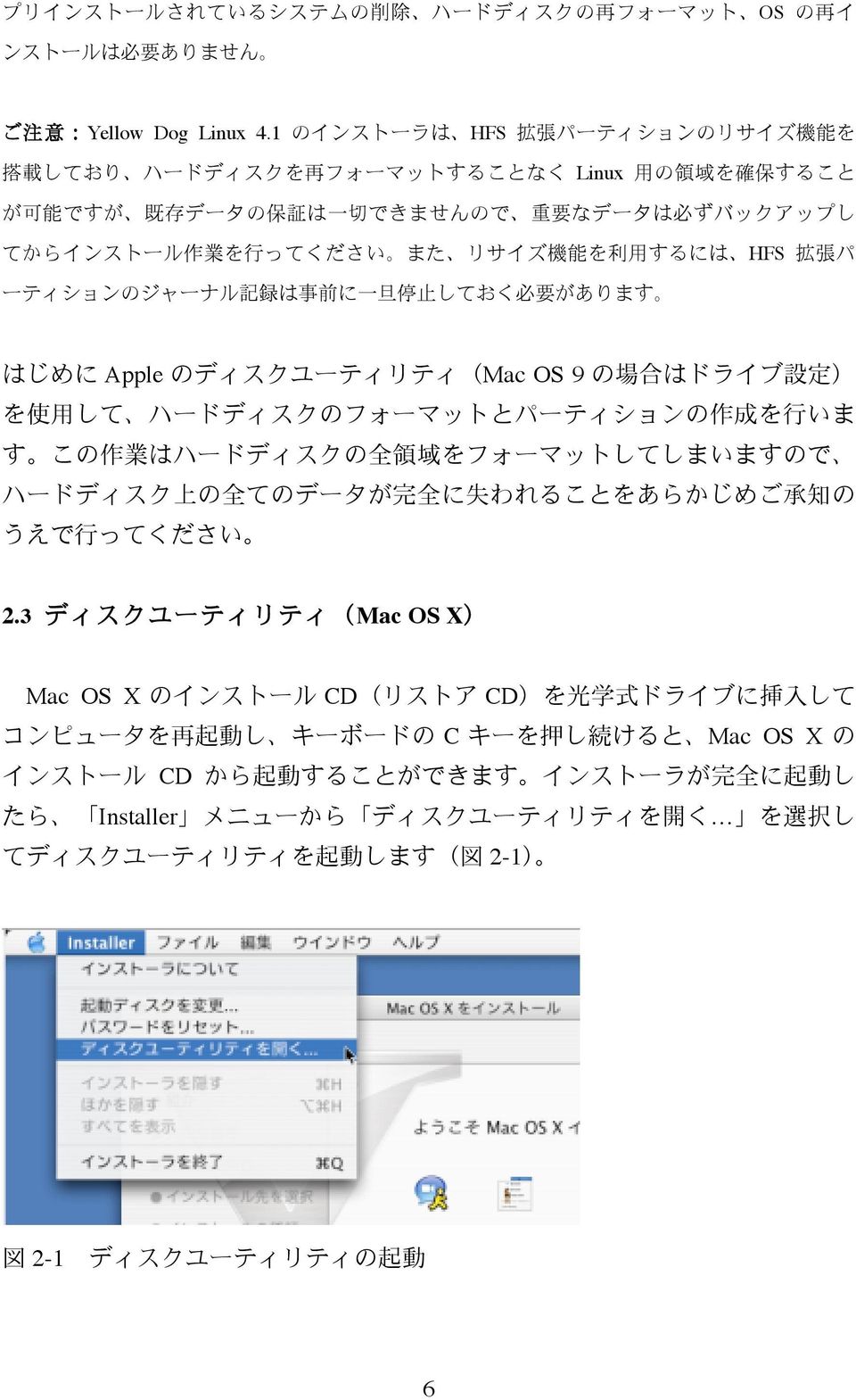 9 2.3 Mac OS X Mac OS X CD