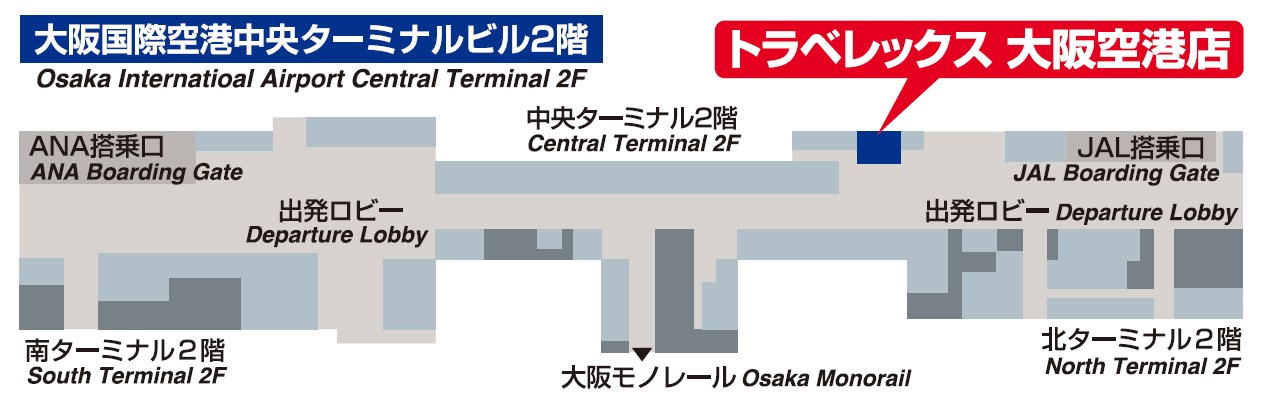 Press Release 添 付 資 料 1.トラベレックス 大 阪 空 港 店 の 所 在 地 2.