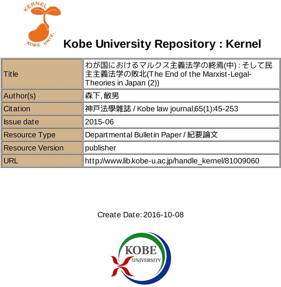 Resource Type Resource Version URL 神 戸 法 學 雜 誌 / Kobe law journal,65(1):45-253 Departmental Bulletin