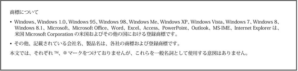 1 Microsoft Microsoft Office Word Excel Access PowerPoint Outlook MS-IME Internet Explorer は 米 国