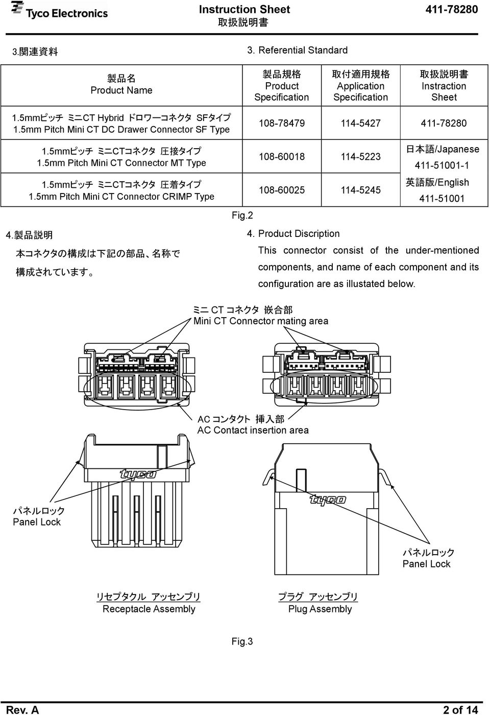 5mm Pitch Mini CT Connector CRIMP Type 4. 製 品 説 明 本 コネクタの 構 成 は 下 記 の 部 品 名 称 で 構 成 されています 日 本 語 /Japanese 108-60018 114-5223 411-51001-1 英 語 版 /English 108-60025 114-5245 411-51001 Fig.2 4.