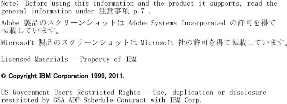 社 の 許 可 を 得 て 転 載 しています Licensed Materials - Property of IBM Copyright IBM Corporation 1999, 2011.