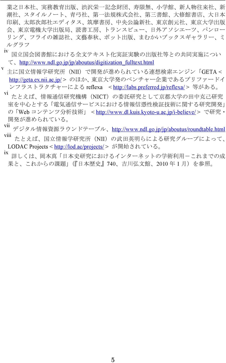 jp/reflexa/ > vi NICT Web < http://www.dl.kuis.kyoto-u.ac.