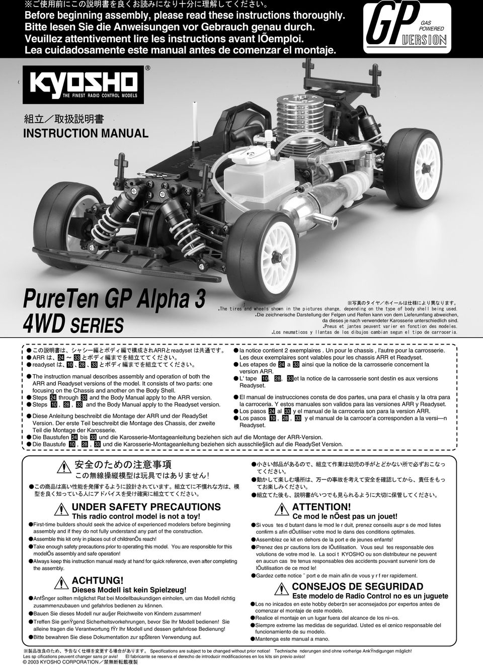 GAS POWERED R THE FINEST RADIO CONTROL MODELS 組立 取扱説明書 INSTRUCTION MANUAL PureTen GP Alpha WD SERIES 写真のタイヤ ホイールは仕様により異なります *The tires and wheels shown in the pictures change, depending on the type