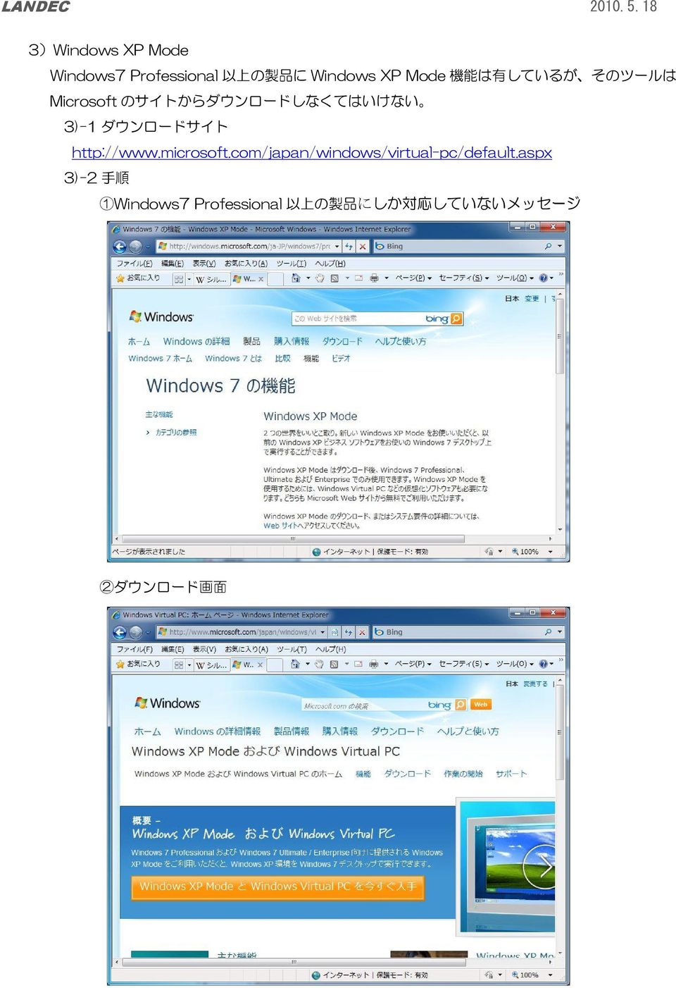 http://www.microsoft.com/japan/windows/virtual-pc/default.