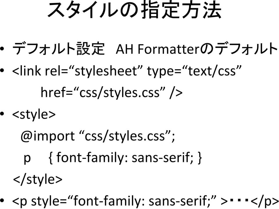 css /> <style> @import css/styles.