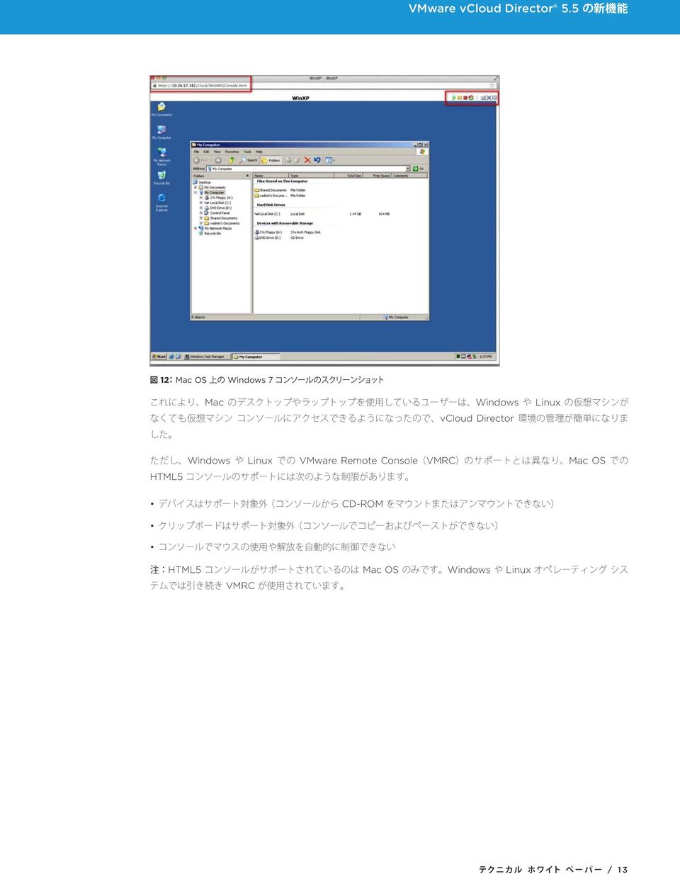 Remote Console VMRC Mac OS HTML5