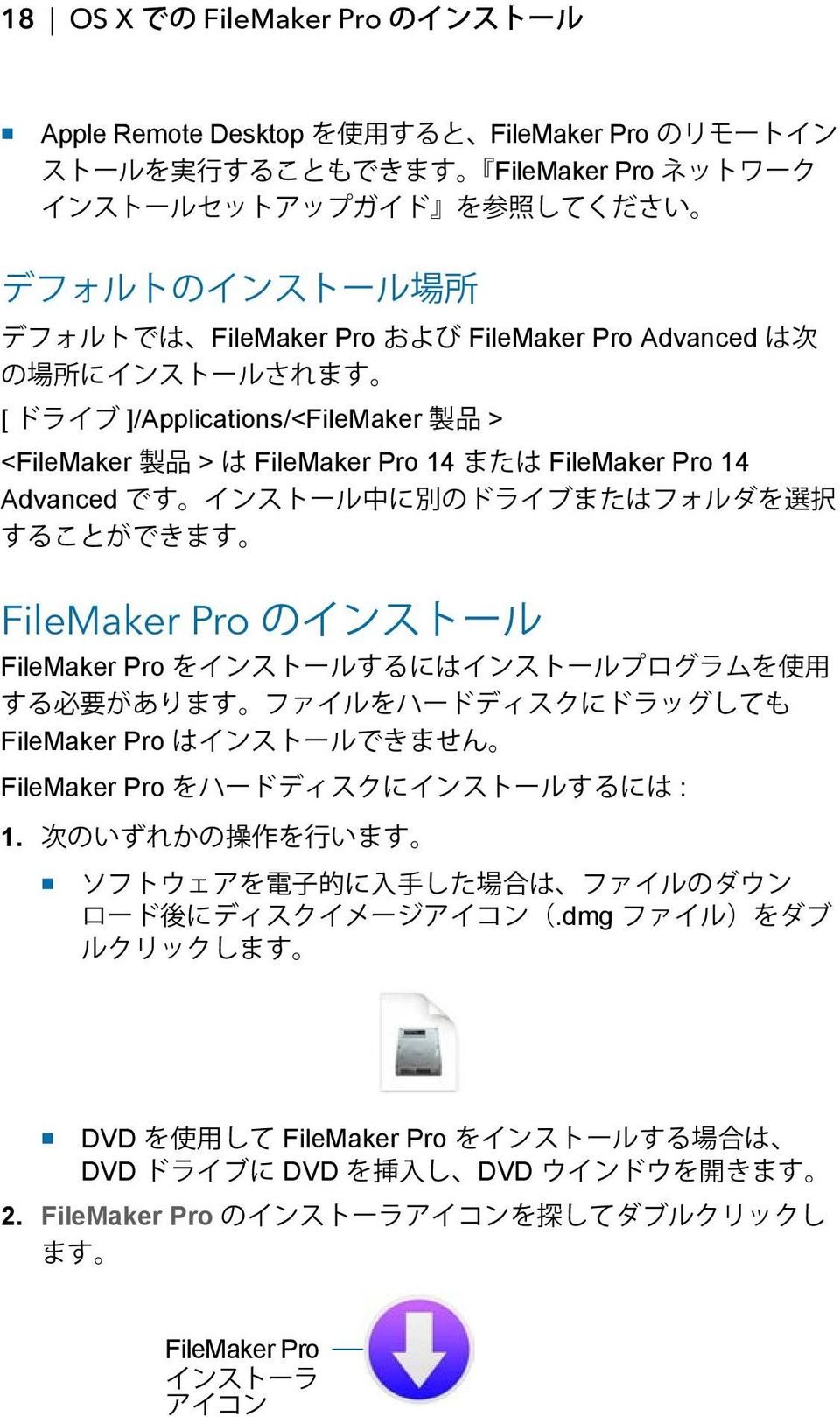 FileMaker Pro 14 FileMaker Pro 14 Advanced FileMaker Pro FileMaker Pro FileMaker