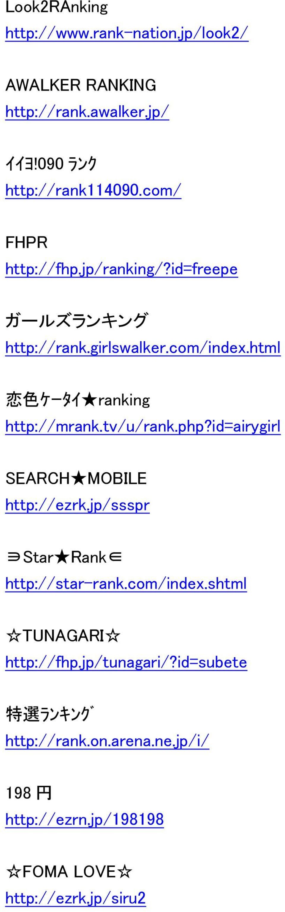 html 恋 色 ケータイ ranking http://mrank.tv/u/rank.php?id=airygirl SEARCH MOBILE http://ezrk.