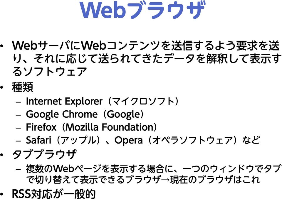Google Firefox Mozilla