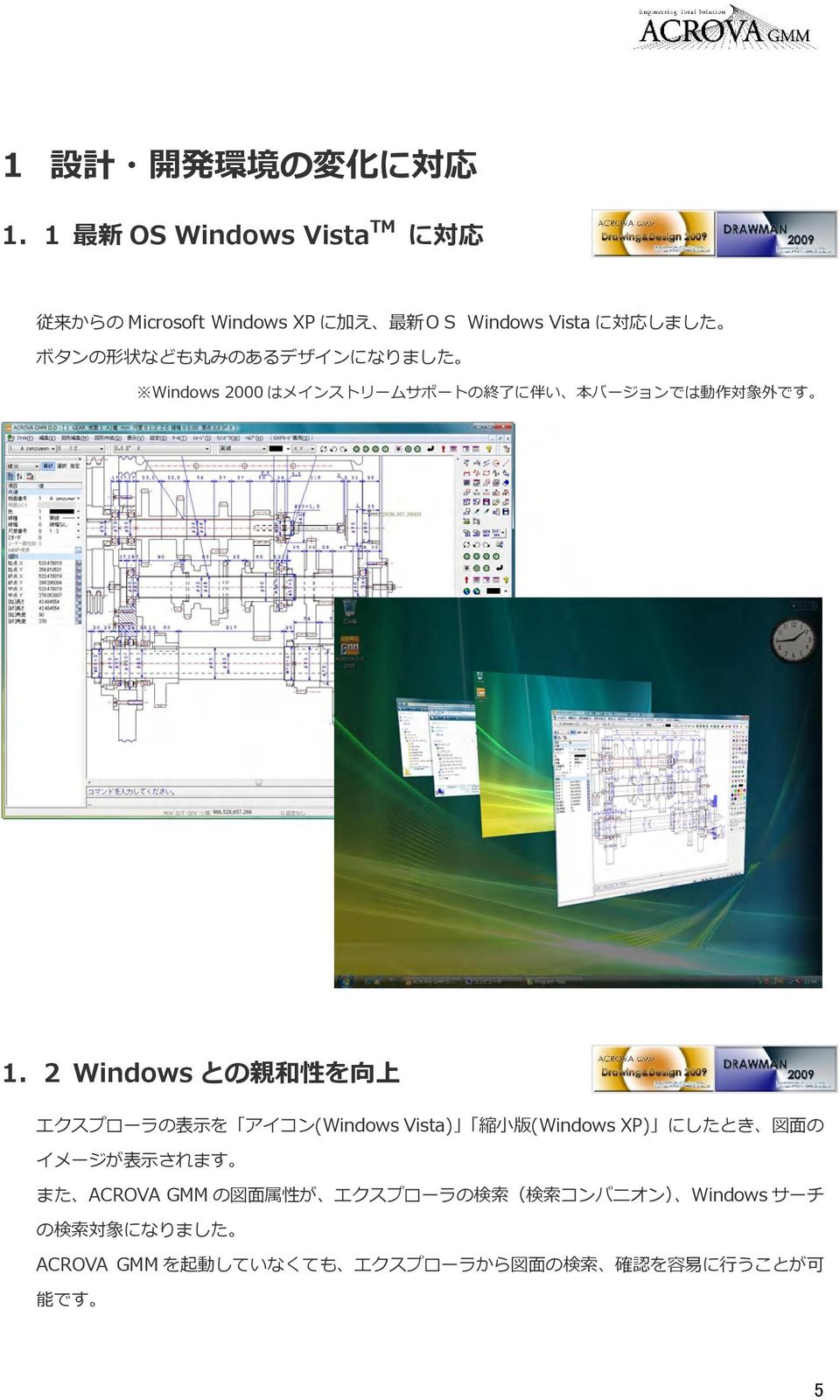 みのあるデザインになりました Windows 2000 はメインストリームサポートの 終 了 に 伴 い 本 バージョンでは 動 作 対 象 外 です 1.