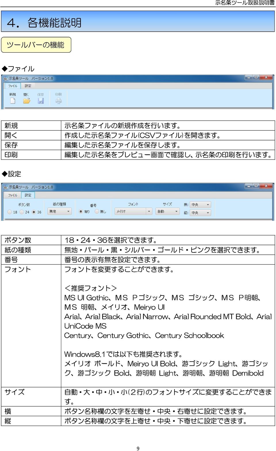 Black Arial Pゴシック MS Narrow Arial UI ゴシック MS Rounded MT Bold Arial P 明 朝 Century Century Windows8.