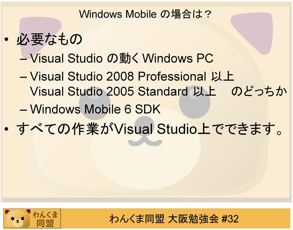 2008 Professional 以 上 Visual Studio 2005