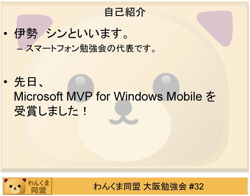 先 日 Microsoft MVP for
