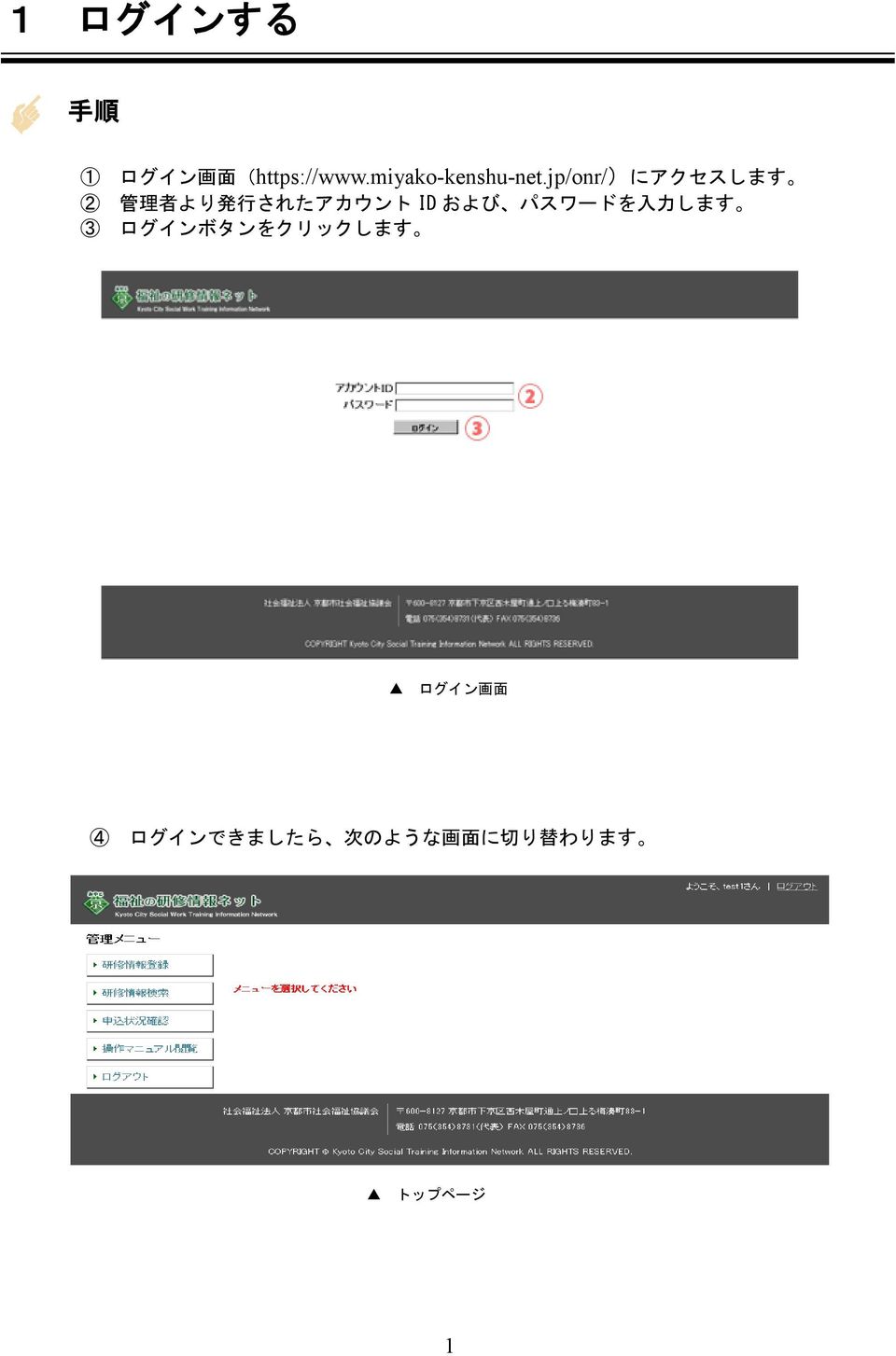 jp/onr/)にアクセスします 2 管 理 者 より 発 行 されたアカウント ID および