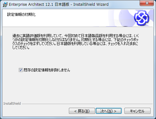 画面 3 画面 4 画面 5 では 利用するアドインを選択してください なお この画面 5 で設定できる内容を後から変更したい場合は インストール時に 利用したものと同じインストーラを実行して 変更 を選択するか Windows のコントロールパネル内のプログラムに関する項目から Enterprise Architect 日本語版の 変更 を実施してください 画面 6 では