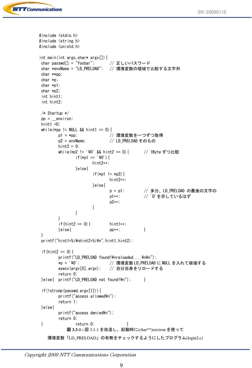 pp = environ; hint1 =0; while(*pp!= NULL && hint1 == 0){ p1 = *pp; // 環境変数を一つずつ取得 p2 = envname; // LD_PRELOAD そのもの hint2 = 0; while(*p2!