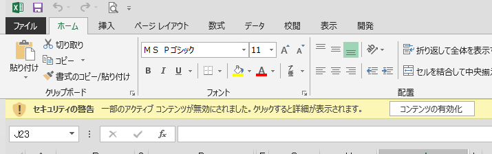1.3. Excel2013 の場合はじめて Excel2013 を起動すると 下記の画面になります 左画面の 他のブックを開く をクリックし 家系図作成ソフトが含まれるファイル HK3 家系図 2015.
